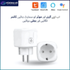Wifi Smart Plug